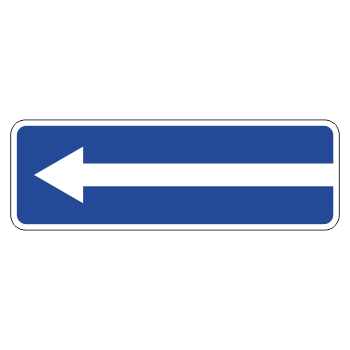 Дорожный знак 5.7.2 «Выезд на дорогу с односторонним движением» (металл 0,8 мм, III типоразмер: 450х1350 мм, С/О пленка: тип Б высокоинтенсивная)
